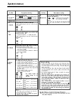 Предварительный просмотр 80 страницы Panasonic AJ-HD1700PE Operating Instructions Manual