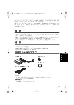 Предварительный просмотр 51 страницы Panasonic AJ-PCD20E Operating Instructions Manual