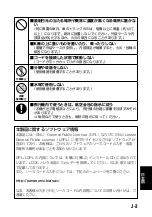 Preview for 75 page of Panasonic AJ-PCD2G Operating Instructions Manual