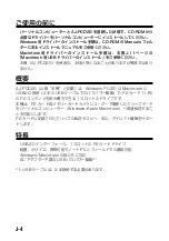 Preview for 76 page of Panasonic AJ-PCD2G Operating Instructions Manual