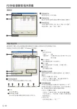 Предварительный просмотр 52 страницы Panasonic AJ-PCS060G - DVCPRO - Data Storage Wallet Operating Instructions Manual