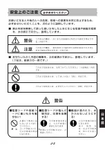 Предварительный просмотр 31 страницы Panasonic AJ-RC5 Operating Instructions Manual