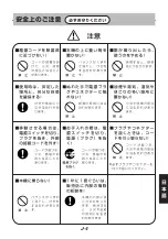 Предварительный просмотр 33 страницы Panasonic AJ-RC5 Operating Instructions Manual