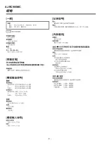 Preview for 6 page of Panasonic AJ-RC905EN Service Manual