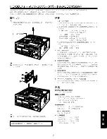 Preview for 7 page of Panasonic AJ-UDC150AP Operating Instructions Manual