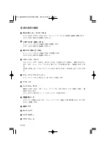 Preview for 106 page of Panasonic AJ-VF15BP Operating Instructions Manual