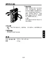 Preview for 7 page of Panasonic AJ-YA600 Operating Instructions Manual