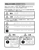 Preview for 8 page of Panasonic AJ-YA600 Operating Instructions Manual