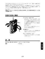 Preview for 9 page of Panasonic AJ-YA600 Operating Instructions Manual