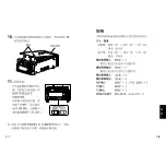 Preview for 25 page of Panasonic AJ-YA93 Operating Instructions Manual