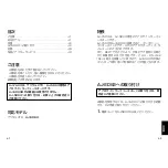 Preview for 26 page of Panasonic AJ-YA93 Operating Instructions Manual