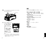 Preview for 29 page of Panasonic AJ-YA93 Operating Instructions Manual