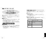 Preview for 30 page of Panasonic AJ-YA93 Operating Instructions Manual