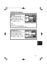 Preview for 79 page of Panasonic AJ-YAX800G Operating Instructions Manual