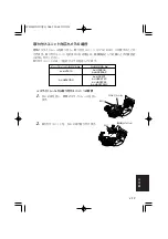 Предварительный просмотр 109 страницы Panasonic AJHVF21G - HD EVF - MULTI-LANG Operating Instructions Manual