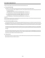 Preview for 16 page of Panasonic AJRP900 - DIGITAL TRIAX REPEAT Operating Instructions Manual