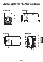 Preview for 259 page of Panasonic AK-HC1500 Operating Instructions Manual