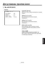 Preview for 279 page of Panasonic AK-HC1500 Operating Instructions Manual