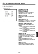 Preview for 281 page of Panasonic AK-HC1500 Operating Instructions Manual