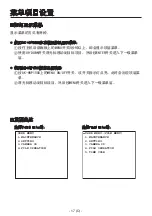 Preview for 320 page of Panasonic AK-HC1500 Operating Instructions Manual