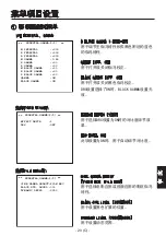 Preview for 323 page of Panasonic AK-HC1500 Operating Instructions Manual