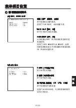 Preview for 327 page of Panasonic AK-HC1500 Operating Instructions Manual