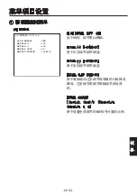 Preview for 329 page of Panasonic AK-HC1500 Operating Instructions Manual