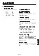 Preview for 331 page of Panasonic AK-HC1500 Operating Instructions Manual