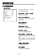 Preview for 332 page of Panasonic AK-HC1500 Operating Instructions Manual