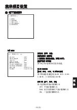 Preview for 337 page of Panasonic AK-HC1500 Operating Instructions Manual