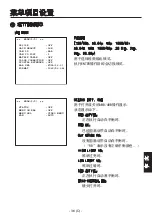 Preview for 339 page of Panasonic AK-HC1500 Operating Instructions Manual