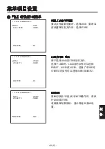 Preview for 345 page of Panasonic AK-HC1500 Operating Instructions Manual