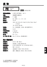 Preview for 351 page of Panasonic AK-HC1500 Operating Instructions Manual