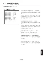 Preview for 377 page of Panasonic AK-HC1500 Operating Instructions Manual