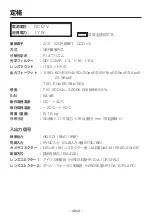 Preview for 402 page of Panasonic AK-HC1500 Operating Instructions Manual