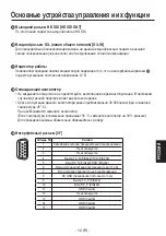 Предварительный просмотр 405 страницы Panasonic AK-HC1800G Operating Instruction