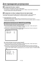 Предварительный просмотр 424 страницы Panasonic AK-HC1800G Operating Instruction