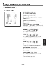 Предварительный просмотр 429 страницы Panasonic AK-HC1800G Operating Instruction