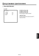 Предварительный просмотр 431 страницы Panasonic AK-HC1800G Operating Instruction