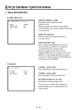 Предварительный просмотр 434 страницы Panasonic AK-HC1800G Operating Instruction