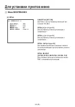 Предварительный просмотр 436 страницы Panasonic AK-HC1800G Operating Instruction