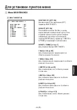 Предварительный просмотр 437 страницы Panasonic AK-HC1800G Operating Instruction