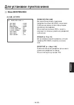 Предварительный просмотр 439 страницы Panasonic AK-HC1800G Operating Instruction