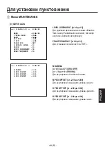 Предварительный просмотр 441 страницы Panasonic AK-HC1800G Operating Instruction