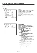 Предварительный просмотр 446 страницы Panasonic AK-HC1800G Operating Instruction