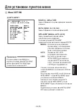 Предварительный просмотр 451 страницы Panasonic AK-HC1800G Operating Instruction