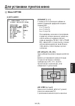 Предварительный просмотр 455 страницы Panasonic AK-HC1800G Operating Instruction