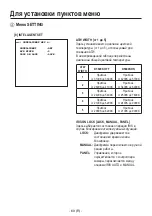 Предварительный просмотр 462 страницы Panasonic AK-HC1800G Operating Instruction