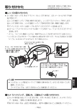 Предварительный просмотр 489 страницы Panasonic AK-HC1800G Operating Instruction