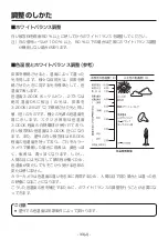 Предварительный просмотр 504 страницы Panasonic AK-HC1800G Operating Instruction